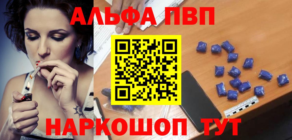 Alpha PVP Соль  Вход с VPN  Череповец  APVP СК  Альфа ПВП крисы CK 