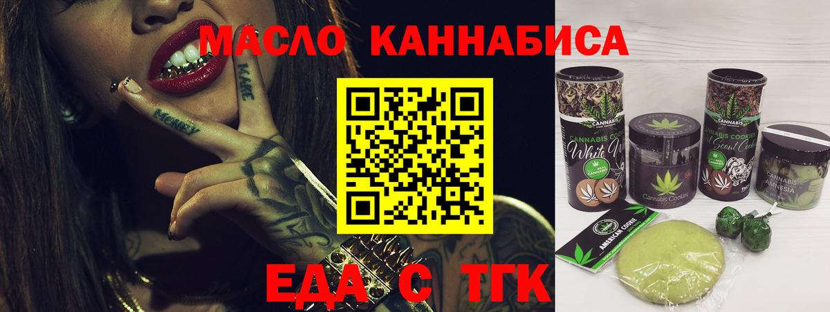 Череповец  Canna-Cookies марихуана  Вход с VPN 