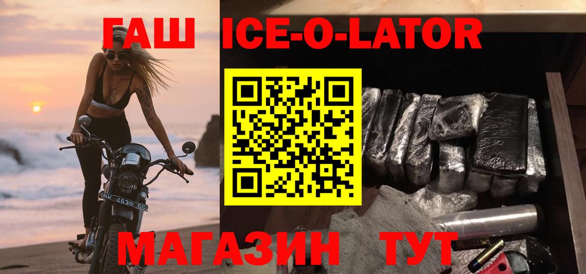 ГАШИШ гашик  ГАШ  Гашиш Premium  Череповец  Вход с VPN 