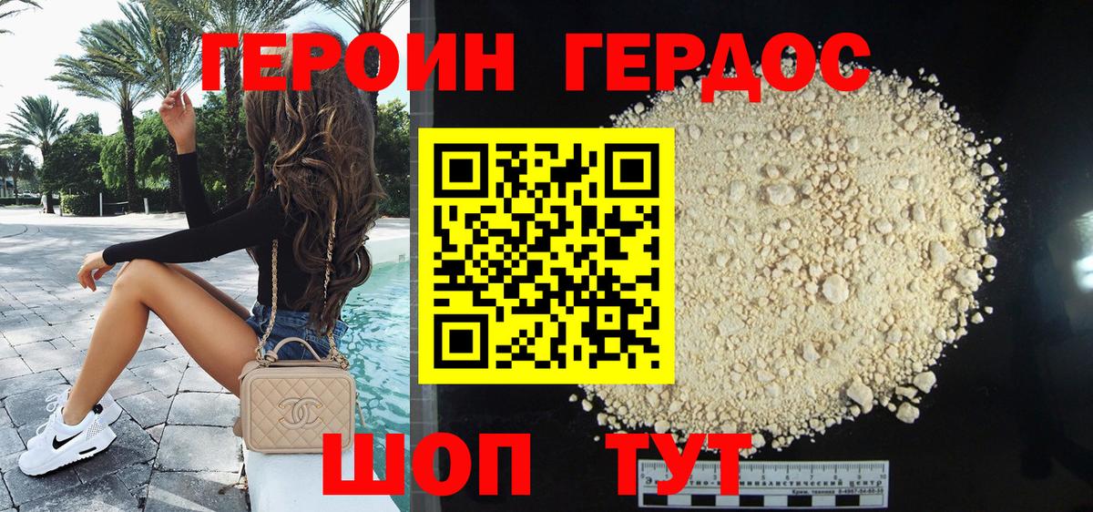 ГЕРОИН гречка Череповец