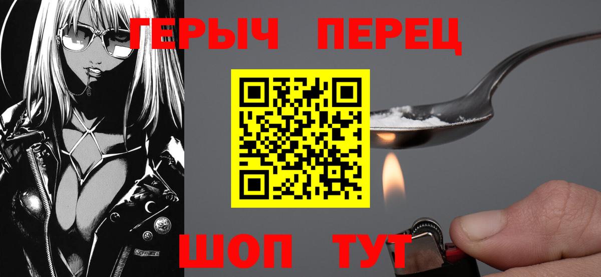 Череповец  ГЕРОИН  Вход с VPN  ГЕРОИН Heroin 