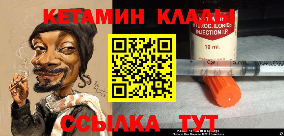 Кетамин VHQ Череповец