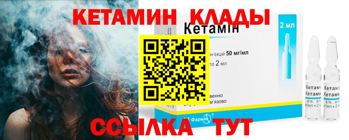 Череповец  Кетамин ketamine  Вход с VPN 