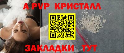 винт Кандалакша