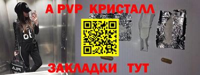 винт Кандалакша