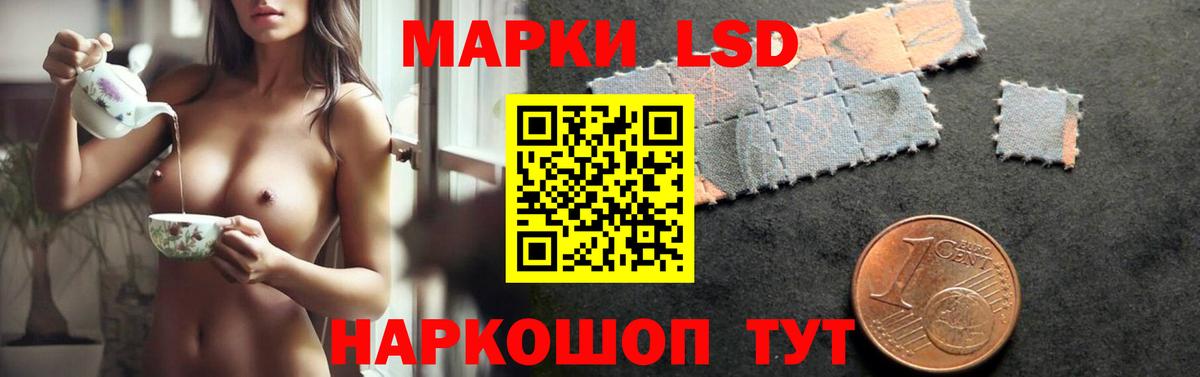   ТОР  LSD-25 экстази кислота  Вход с VPN  Череповец 