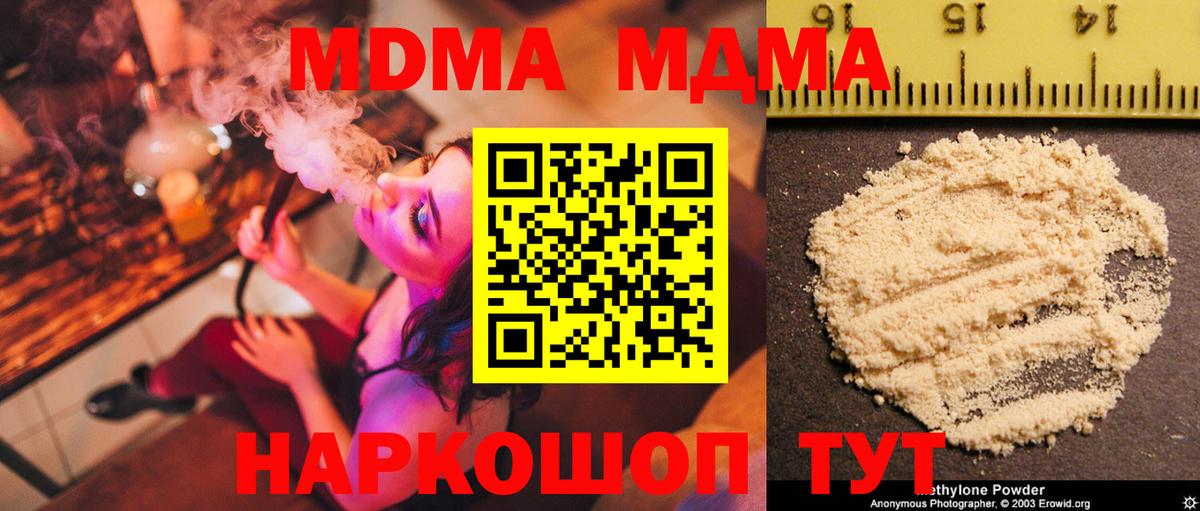 МДМА Molly Череповец