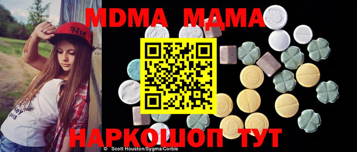 Череповец  MDMA  MDMA молли  Вход с VPN  МДМА молли 
