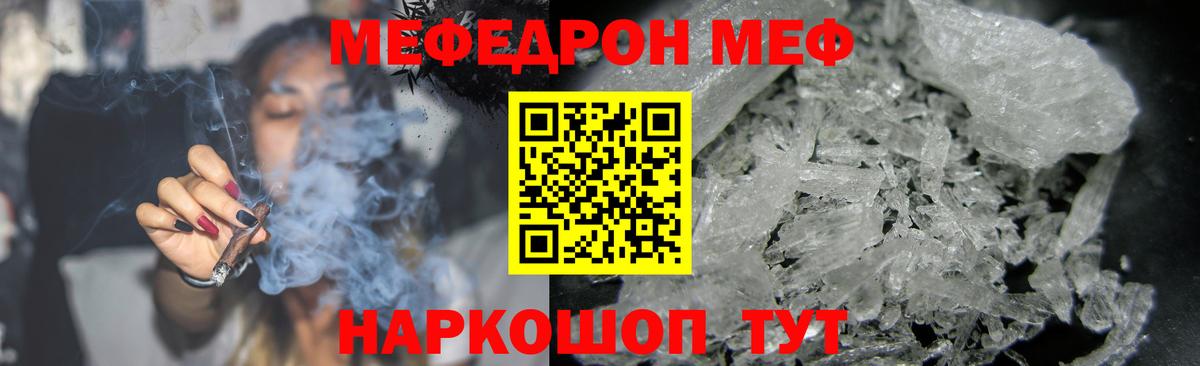 МЕФ  Череповец
