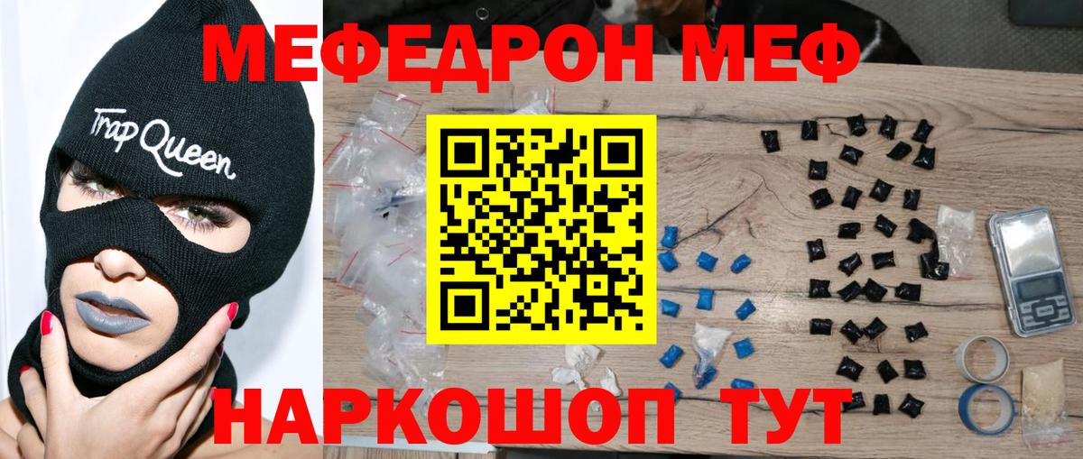 Меф 4 MMC  МЯУ-МЯУ  Вход с VPN  Череповец  МЕФ 4 MMC 