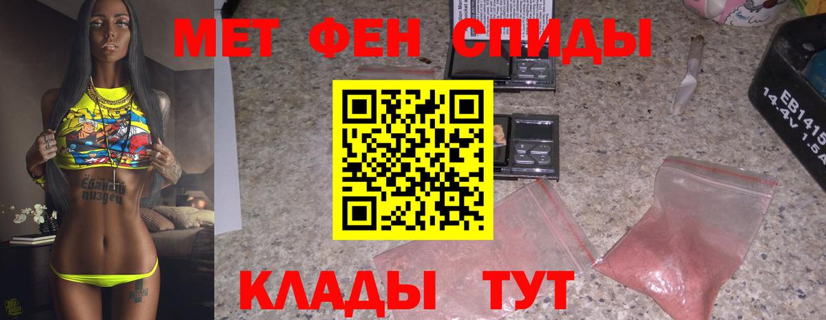 Череповец  Метамфетамин мет  Вход с VPN 
