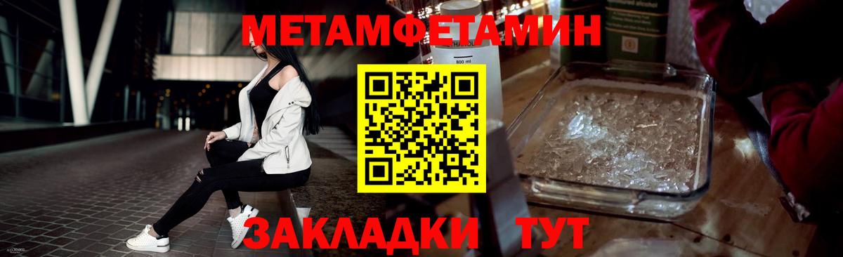 Метамфетамин Декстрометамфетамин 99.9% Череповец