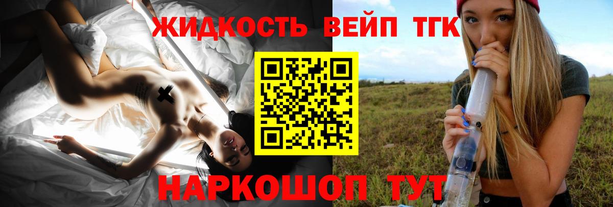 ТГК гашишное масло Череповец