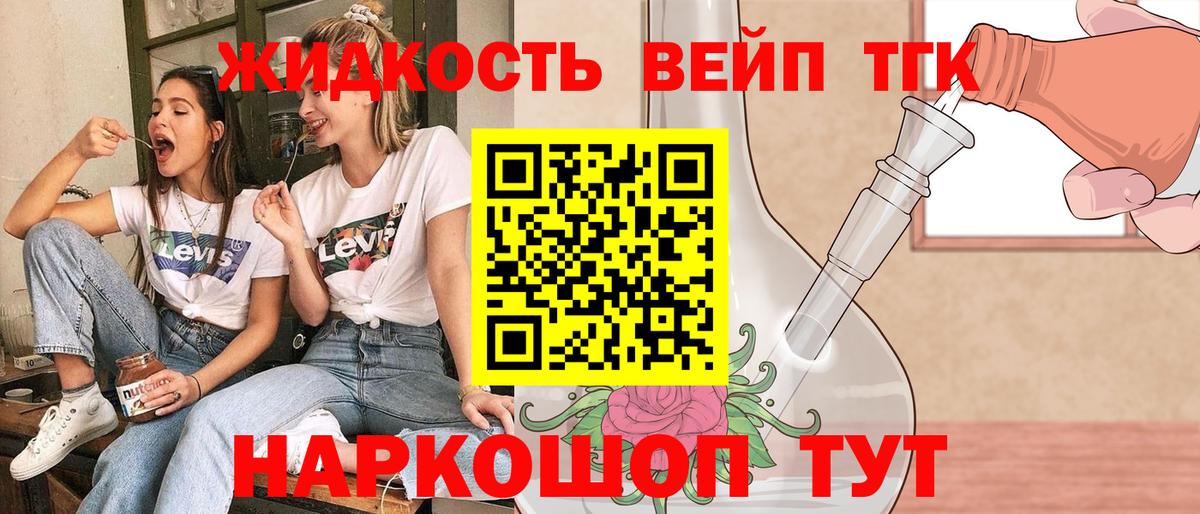 Череповец  Дистиллят ТГК THC oil  Вход с VPN 